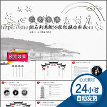 Fresh Atmosphere China Wind (Emblem State Impression) Company Profile-Business Templates -12 Static PPT stencil