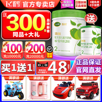 Flagship store official website) Feihe milk powder 2 segment Zhen Zun organic second section baby formula cow milk powder 700g canned