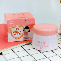 Tulip Net Children Shuu Nouri Nourishing Moisturizing Cream 50g Fresh Milk Nourishment Nourishing Lock Water Baby Face Cream