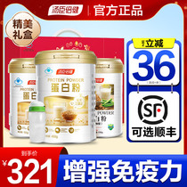 Tomsons health protein powder high protein whey nutrition middle-aged and elderly adults enhance immunity official flagship store