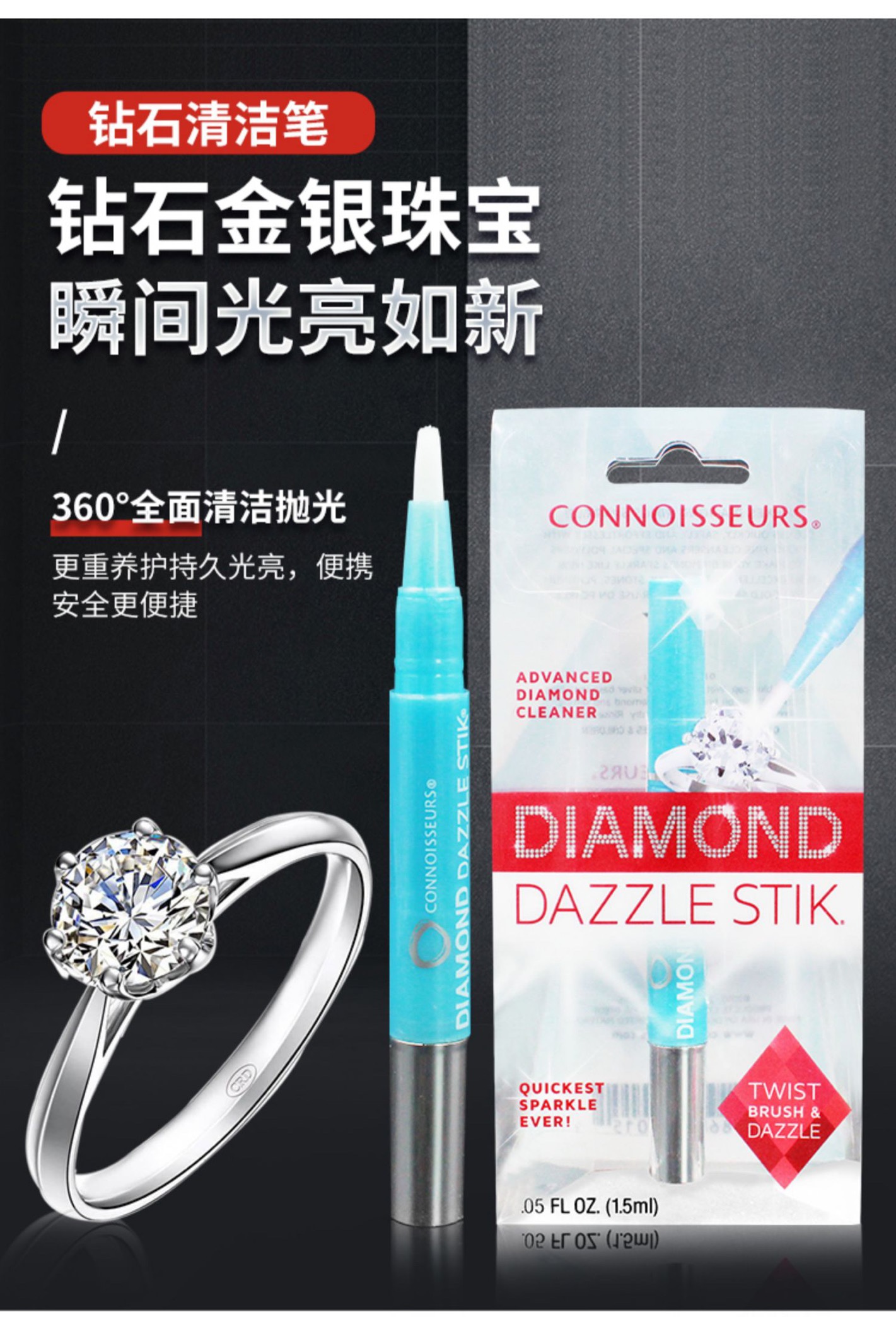 Jewelry Jewelry Diamond Ring Ring Cleanser Maintenance Liquid Import Washing and drill pen Diamond cleaning pen Shenzer Shunfeng