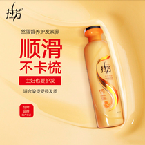 Lafang dyeing and perming repair conditioner Dry hydrating smooth silk protein nutrition Baking oil to improve frizz and smoothness