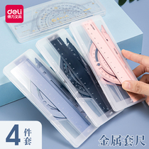 Deli stationery student set ruler Four-piece aluminum alloy ruler Triangle ruler protractor Creative metal ruler for drawing drawing PP box Portable