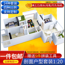 DIY Handcrafted Construction Sandpan Model Indoor Profile Family Type Design Picture Composition Suit Material Pack 1 ratio 20