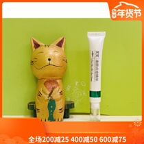 Fu Qing Yan Yan Yeast Pox Extract 20g closed mouth large suit flat acne cattle