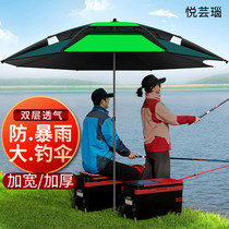 Fishing umbrella large fishing umbrella 2 6 meters universal double layer anti-rainstorm thick wind sun umbrella fishing umbrella