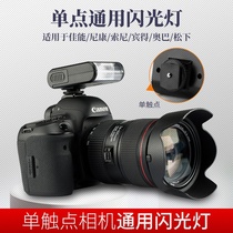 WS-25 Mini Flash External Camera Machine Top Flash Photography Single Anti Micro Single Hot Boot Connector Small Out