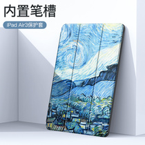 ipad2018 protective case 7 generation 10 9 with pen slot 2019Air4 tablet protective case three fold 10 2 inch oil painting 2021ipadPro9 7 11 