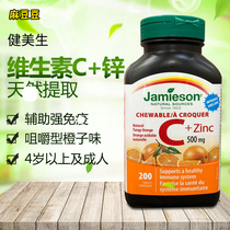 Canada Direct Mail Jamieson Jianmei Health Vitamin C Tablets Zinc Chewable Tablets Orange Flavour 200 Grain Value VC