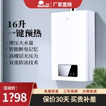 Redsun Redsun Red Day JSQ30-EL16T Zero Cold Water 16 liters Supercharged Household EL16T Strong Disk