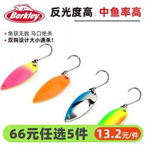 Bakerleko Canaluya Ziyu Bait Fly Microbial Creek Bait Horse white spoon without injury