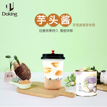 Shield Emperor Taro Mud Canned 800g Instant Taro Mud Sauce Taro Grain Taro Mud Bo Milk Tea Special Material