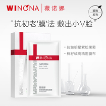 Winnoa compact to dense lifting mask 6 sheet anti-crelatila to dilute the fine print to improve the skin relaxation water replenishing