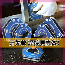 Welding fixer multi-angle positioning strong magnet 90 degree right angle fixture welder magnet auxiliary welding artifact