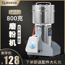 Watton grinder Whole grains Household medicine mill Dry mill pulverizer Ultrafine commercial grinder Small