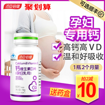 Soup Chen Times Pregnant Pregnant Woman Calcium Tablet Gestational Mid-Early Pregnancy Early Female Pregnant Woman Pregnant pregnant with special breastfeeding period Dairy mother