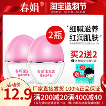 (Factory self-operated)Chunjuan baby cream 30g nutrition double protection type moisturizing childrens cream official flagship store