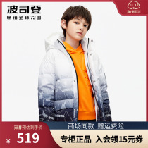 Bosideng childrens down jacket mid-length boys mid-length new style big childrens fashion T10143075