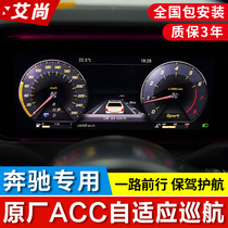 Benz ACC Adaptive Cruise GLE350 GLS450 GLC GLB E original plant 23P autonomous driving assistance