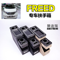 Freed Edix old model stepwgn Business armrest box Central hand pillow box storage box charging