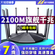 Tengda dual-band 2100M wireless router Home Gigabit port 5G high-speed enhanced whole house wifi wall king High-power enterprise telecommunications broadband dormitory student bedroom oil spillerac23