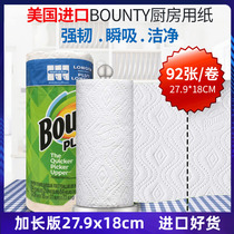 American Import Bounty Gang Kitchen Kitchen Paper Suction Oil Suction Roll Paper Repeatedly Recycled Paper Towels Dry And Wet