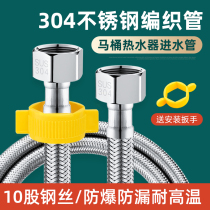 304 stainless steel braided hose cold hot water pipe Domestic toilet water heater water inlet pipe high-pressure explosion protection 4