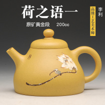 Li Li Original mine gold section purple sand pot Yixing famous pure handmade sketch Small capacity tea pot 200cc