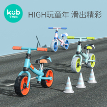 KUB Youbi children balance car without pedalling 1-3-year-old baby toy child slip-bike slide scooter