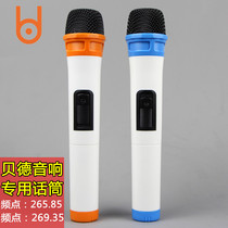 Bede Audio wireless handheld microphone frequency 265 85 269 35 Home singing microphone frequency 256 1