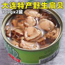 Bamboo Island scallop canned 2 cans spicy garlic shellfish meat Leisure snacks snacks Dalian specialty ready-to-eat seafood rice