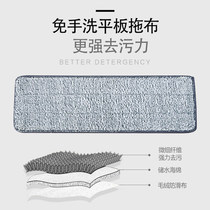 A piece of microfiber mop for Chu Mings hand-washable mop