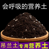 Special soil for chloropicam soil special fertilizer nutrient soil for household indoor planting of chloropicam