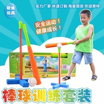 Kindergarten Outdoor Exercise Baseball Bat Toys Soft Kids Baseball Bat Set Fitness Equipment Baseball