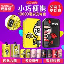 ADOONGA mobile power D001 ass scarlet quick charge 10000 mA couple matching mini Chargers