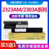  Suitable for Toshiba 2303a toner cartridge 2309a 2303am 2803am 2822 2823 2829a toner T2507C 2309c