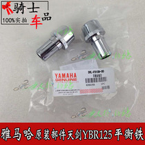 Applicable to motorcycle accessories JYM125-2-G-7 YBR Tianjian K plug balance block plug original
