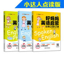  Little master point reading 2-7 years old good mother English enlightenment 3 Early childhood English early education introductory teaching materials 4 Zero foundation 5