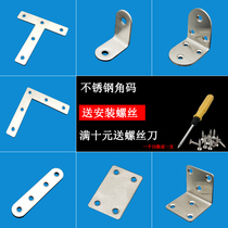Stainless steel angle code 90 degree right angle triangle fixed connector thickened iron angle code layer plate bracket L-shaped bracket