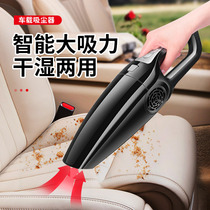 Car vacuum cleaner Car home wet and dry dual-purpose multi-function car special car car powerful handheld mini black