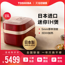 Toshiba imported high-value IH mini rice cooker Single person small rice cooker for one person 1-2-3 people Japan original