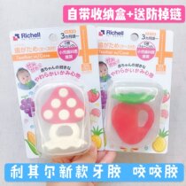 Ricell Littleliger baby tooth bite bites the baby grinders baby bites the glue toy for 3 months