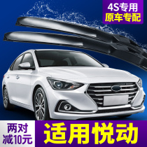 Beijing Modern Plemotion Rain Wiper Original Dress 18 New 2018 2018 2011 2011 Cars 11 Boneless 10 10 09 Wiper Blades