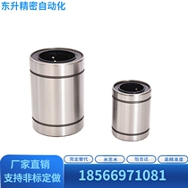 Mithmi High-quality Imported Precision Linear Bearings C-LMUW-N6 5 3 4 8 12 10 16H L G