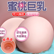  Mimi ball can be inserted into fake breasts simulation breast milk fake breast male supplies chest tits ball silicone sex toys