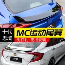 Ten generation Cisha tail modification decoration MC sports car movement free punching new Cisha fixed wind large pressure tail wing