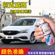 Buick Weilang paint pen Snow White special self-painting car paint scratch repair artifact car repair paint white