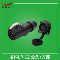 Lingke aviation plug and socket LP12-2-3-4-5-6-7-8-core full plastic LED display four-hole square seat