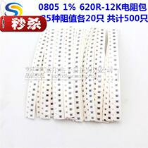 0805 patch resistance pack 620r-121k 1% resistor elements 25 of the total of 500 only