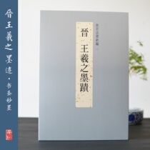 The Palace Museum Law Book New Editor 1 Jin Wang Xizhis ink trail National Palace Museum
